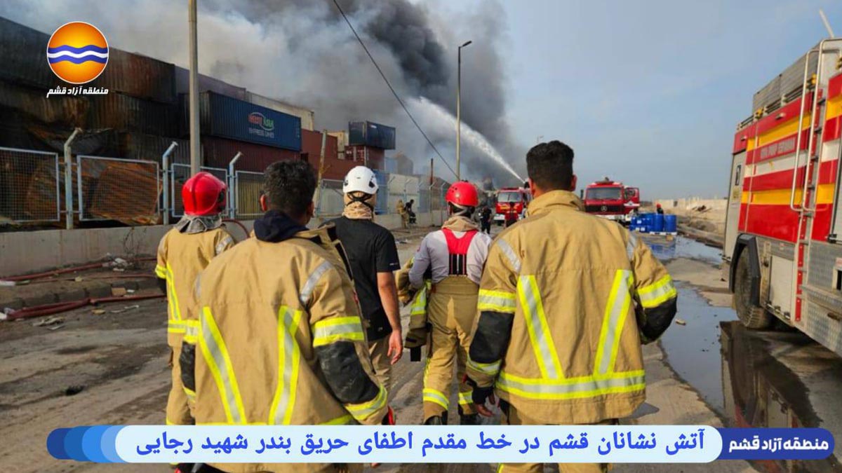 پشتیبانی و امدادرسانی