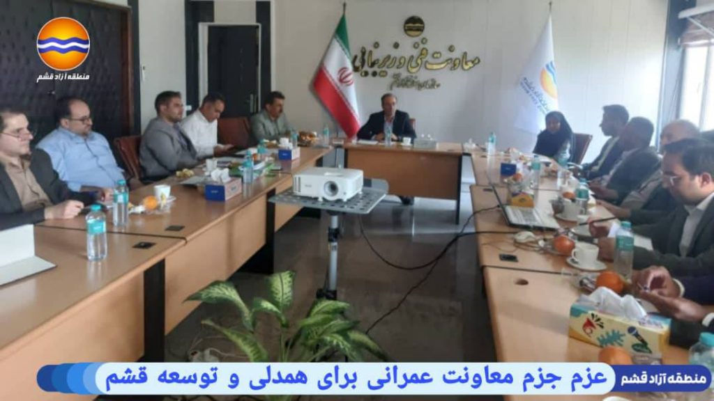 اجتماع تأسيس لجنة العمل العمراني في قشم