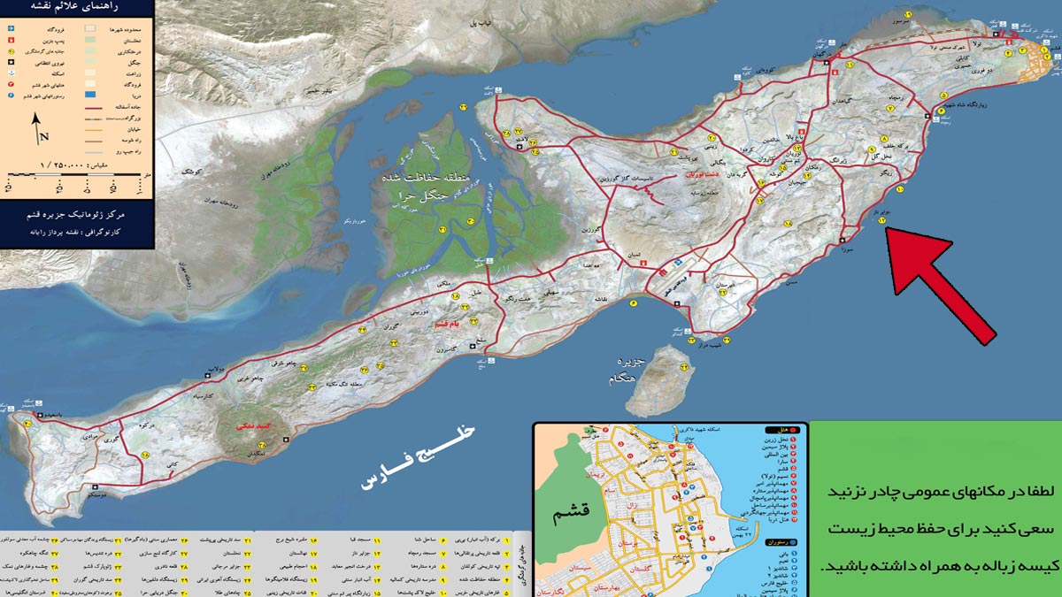 جزایر ناز
