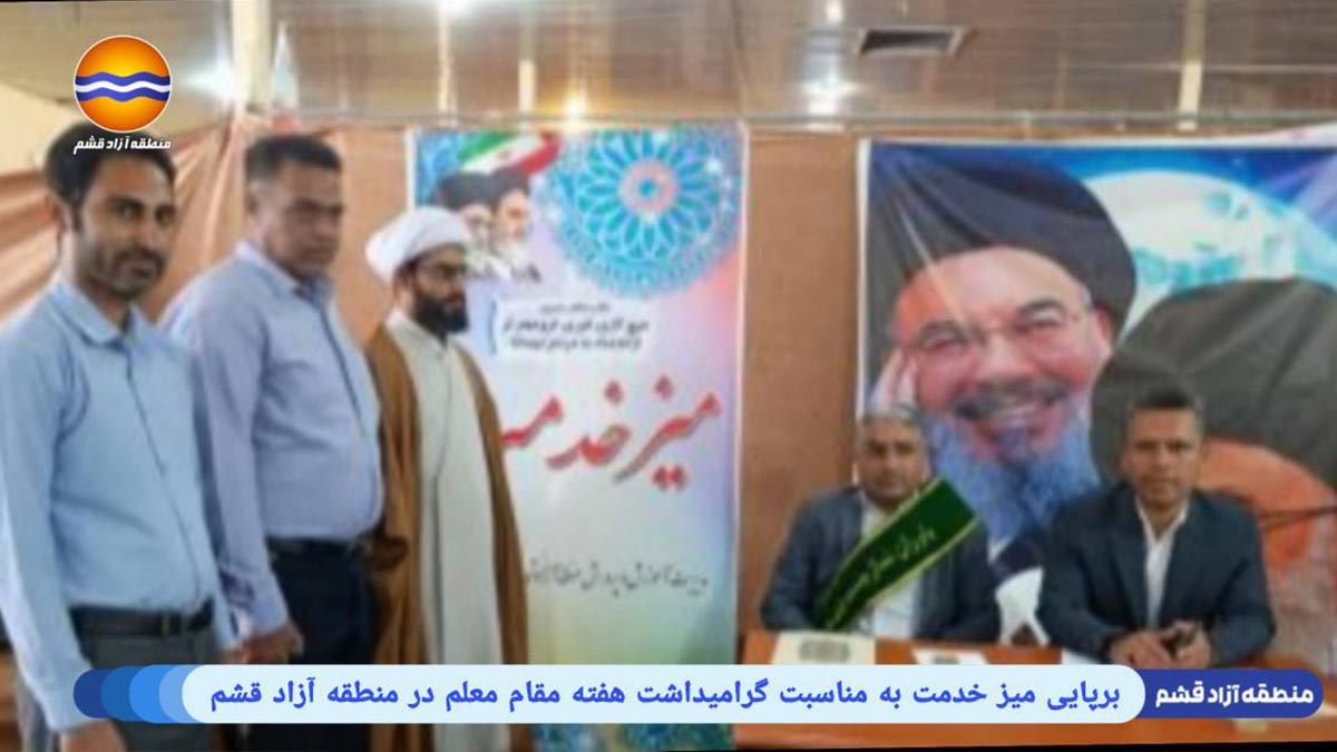 میز خدمت