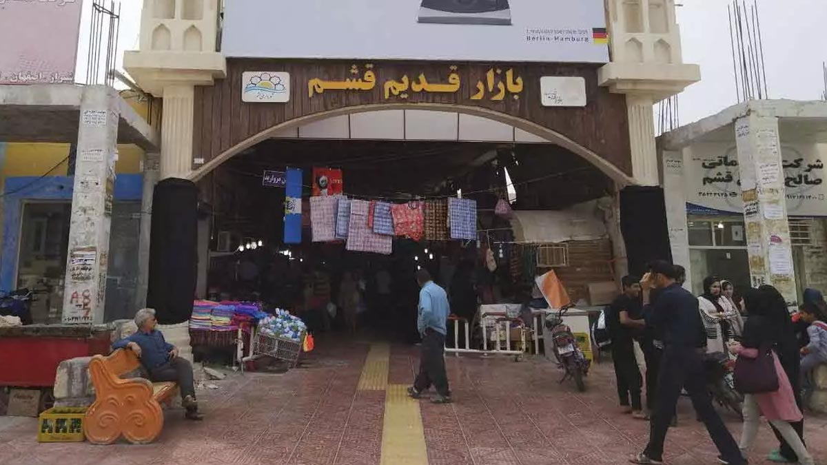 بازار سنتی
