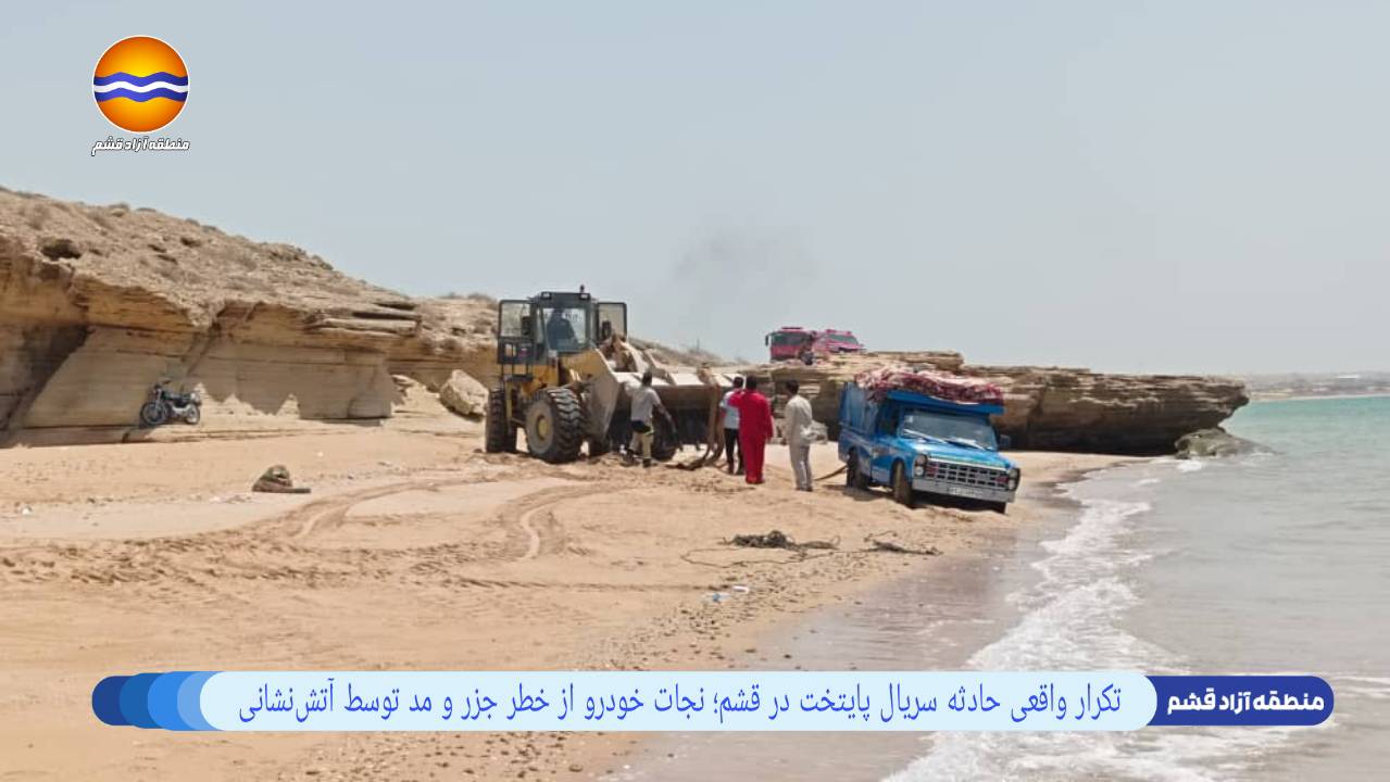 نجات خودرو