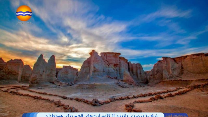 تخفیف ویژه برای هموطنان؛ نرخ بازدید از ژئوسایت‌های قشم اعلام شد 