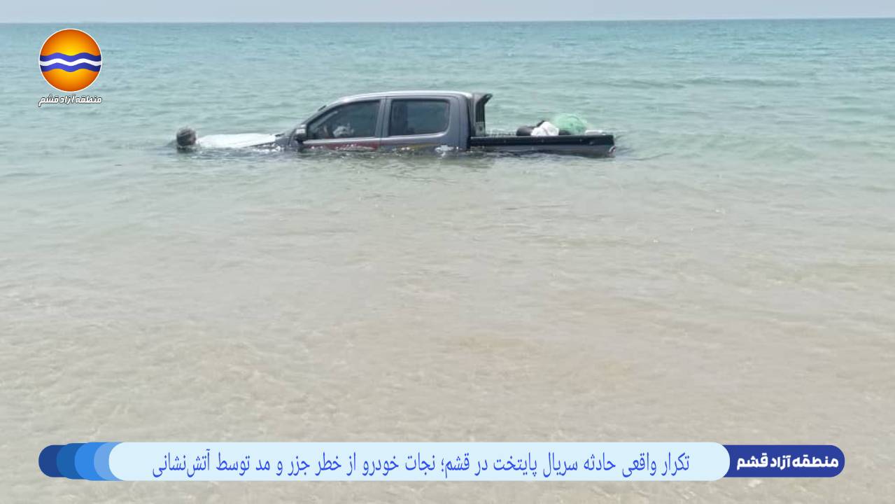 نجات خودرو