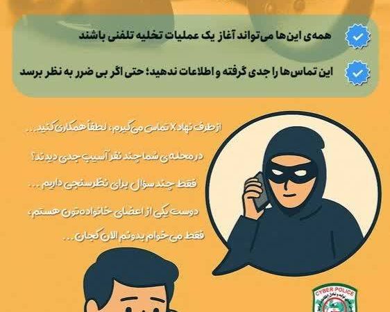 نمونه تشخیص هویت افراد از طریق نلفن همراه