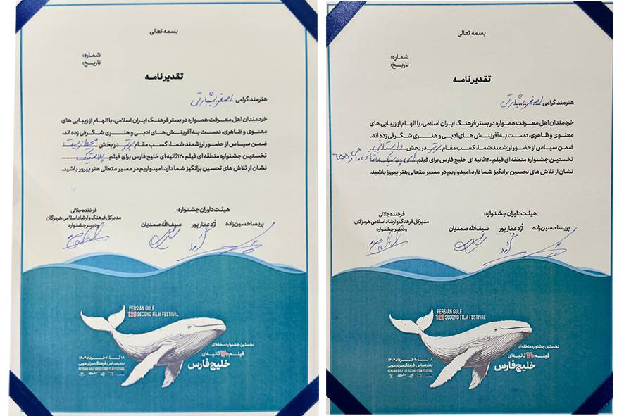 درخشش مجموعه آثار سینماگر قشمی در نخستین جشنواره منطقه‌ای فیلم خلیج فارس 
