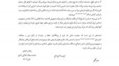 دومین فتوای محاربه برای تهدید‌کنندگان و متعرضان به مرجعیت و رهبر معظم انقلاب صادر شد. 