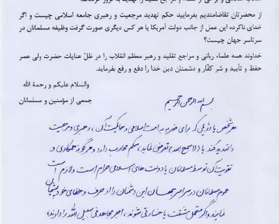 آیت‌الله العظمی مکارم شیرازی: هرکس رهبری را تهدید کند حکم محارب دارد.