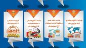 عملکرد گمرک منطقه آزاد قشم در ۳ ماه نخست سال ۱۴۰۴ 