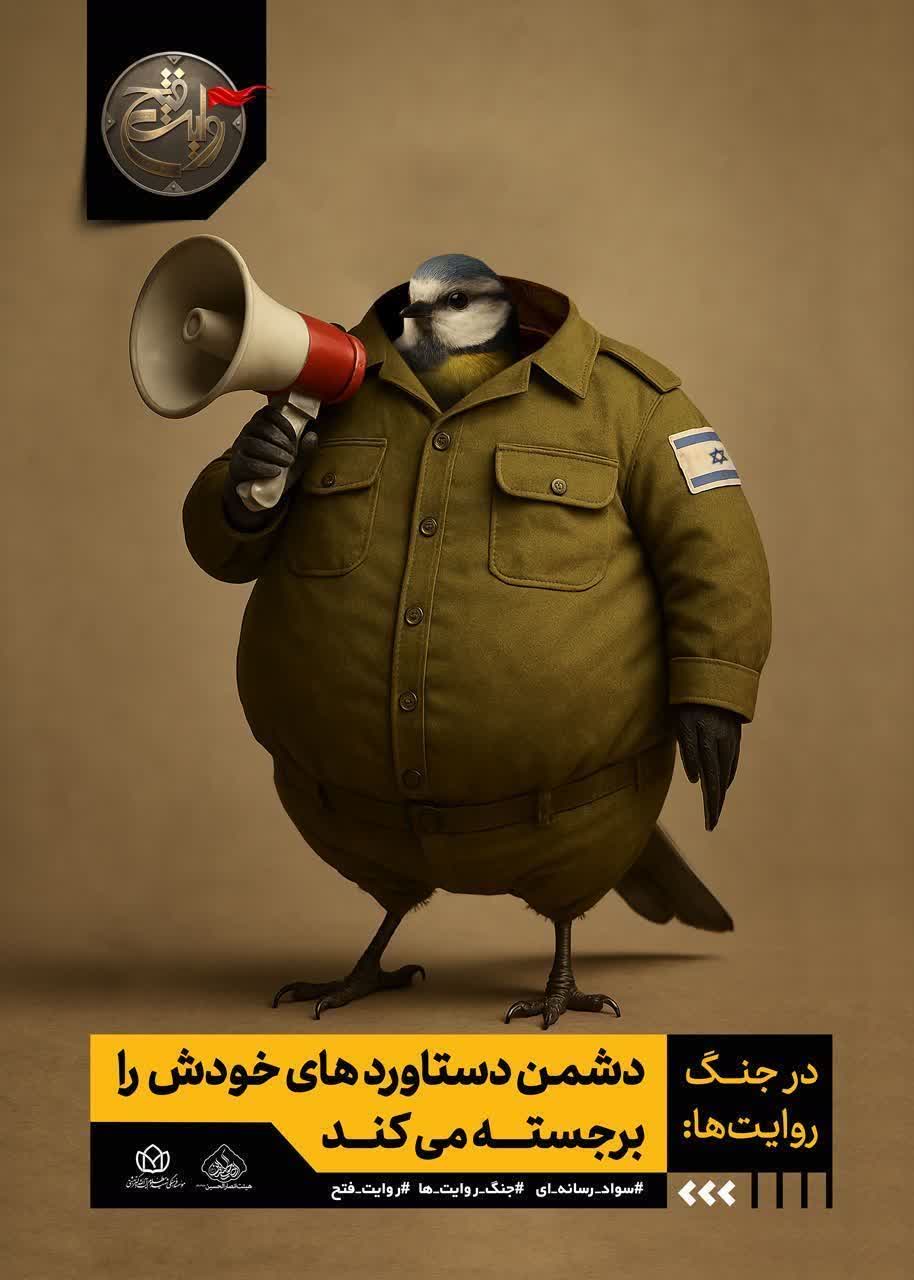 مراقب جنگ شناختی و روانی و رسانه ای باشیم