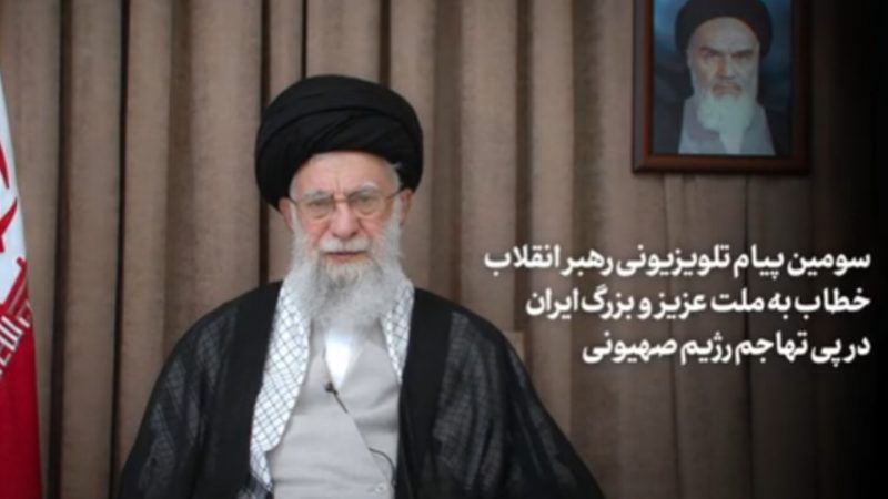 سومین پیام تصویری حضرت آیت‌الله خامنه‌ای رهبر معظم انقلاب اسلامی خطاب به ملت عزیز و بزرگ ایران در پی تهاجم رژیم صهیونی