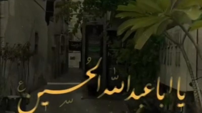 هنگام برافراشتن پرچم عزای امام حسین (ع) فرارسید