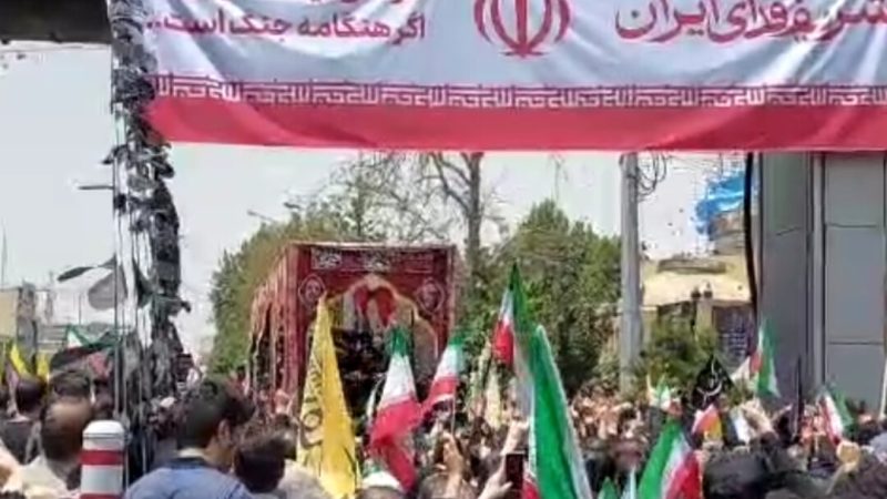 وداع مردم با پیکرهای پاک قهرمانان ملی ایران