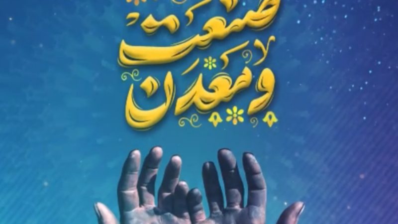 روز صنعت و معدن، تجلیل از اراده ملی در مسیر تولید و پیشرفت 