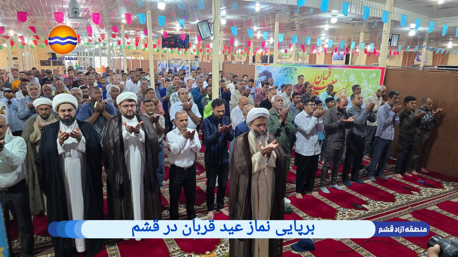 اقامه باشکوه نماز عید قربان در قشم