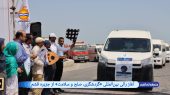 آغاز حرکت رالی بین‌المللی صلح از قشم؛ سفری از خلیج فارس تا روسیه