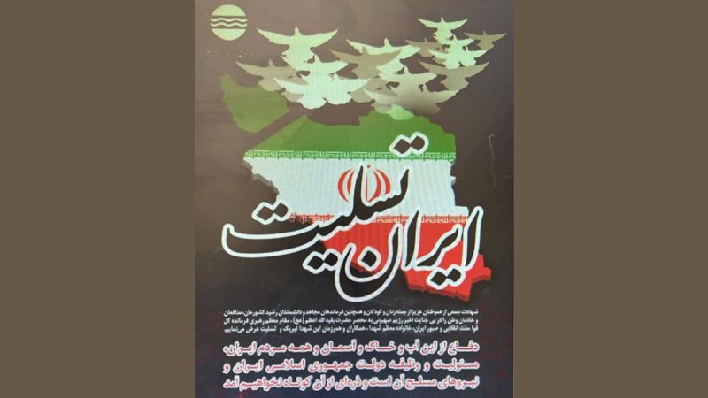 ترور دانشمندان ایرانی؛ جنایتی دیگر از رژیم صهیونیستی در مسیر مقابله با اقتدار ایران