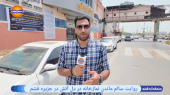 روایت سالم ماندن نمازخانه در دل آتش در جزیره قشم 