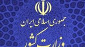 وزارت کشور: برگه‌های سرشماری اتباع خارجی بی‌اعتبار است. 