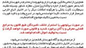 به اطلاع کلیه اتباع غیر مجاز مقیم شهرستان قشم می رساند؛ 