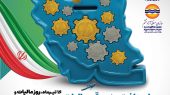 پرداخت به موقع مالیات در کنار بهره وری و صرفه جویی و استفاده شایسته از مالیات، موجب پیشرفت روز افزون ایران سرافراز می شود . 