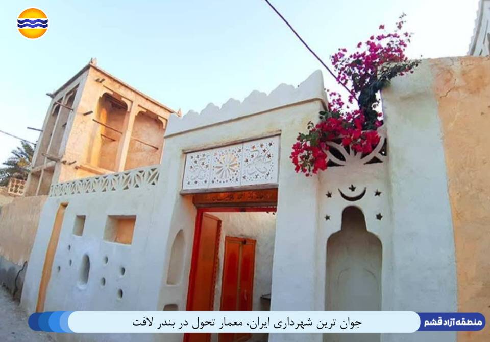 جوان‌ترین شهردار ایران، معمار تحول در بندر لافت