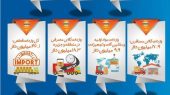 عملکرد ۴ ماهه اول  گمرک سازمان منطقه آزاد قشم 1404 