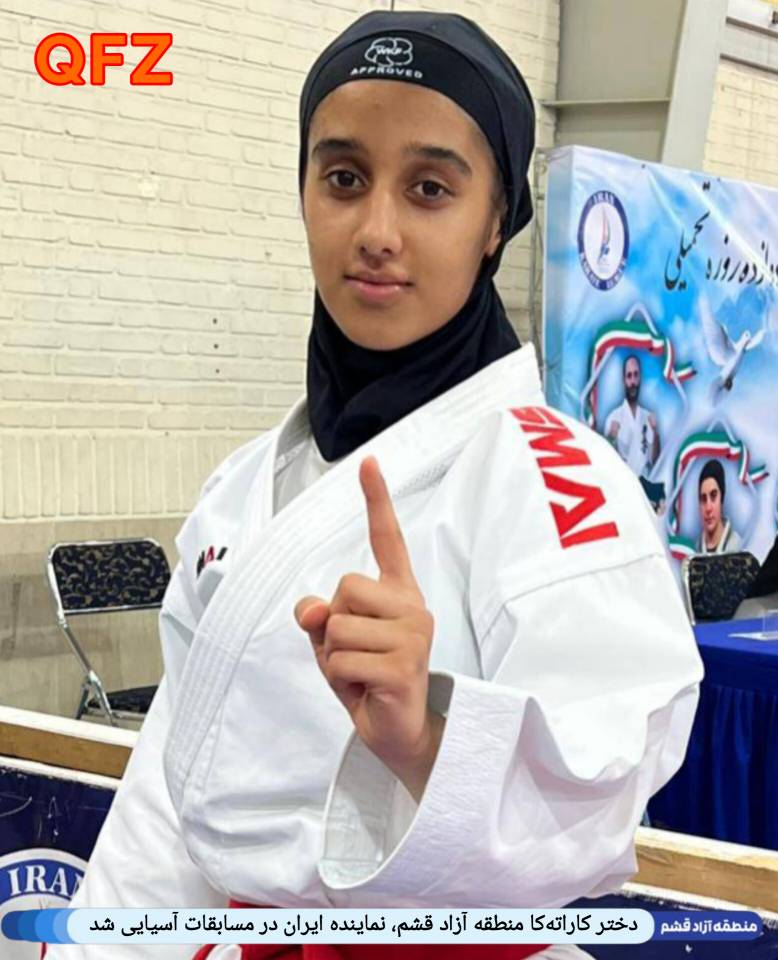 دختر کاراته‌کا منطقه آزاد قشم، نماینده ایران در مسابقات آسیایی شد