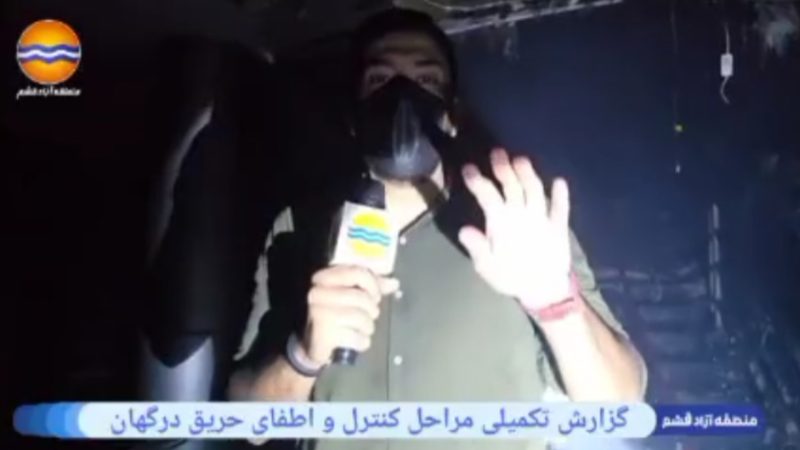 گزارش تکمیلی اقدام سریع و هماهنگ نیروهای امدادی در کنترل و اطفای حریق بازار نور درگهان