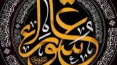 فرارسیدن عاشورای حسینی را تسلیت عرض می کنیم 