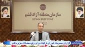 مصوبات شورای ترافیک جزیره قشم  