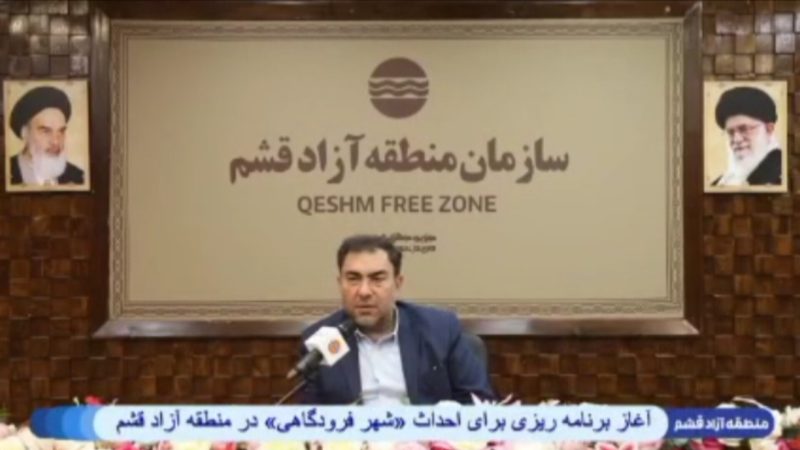 آغاز برنامه ریزی برای احداث «شهر فرودگاهی» در منطقه آزاد قشم 