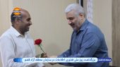 بزرگداشت روز ملی فناوری اطلاعات در سازمان منطقه آزاد قشم 