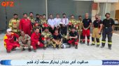 خداقوت آتش نشانان ایثارگر منطقه آزاد قشم 