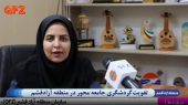 تقویت گردشگری جامعه محور در منطقه آزادقشم 