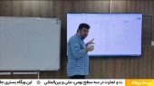 گام نخست افزایش مهارت در روابط عمومی نوین منطقه آزاد قشم 