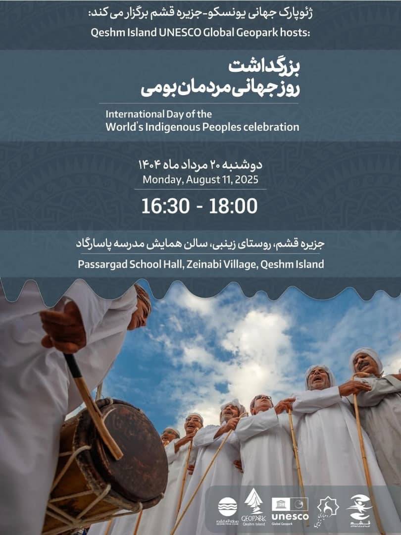 برگزاری بزرگداشت روز جهانی مردمان بومی در روستای زینبی قشم