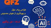 علاقه‌مندان به تولید محتوا و حرفه خبرنگاری در قشم 