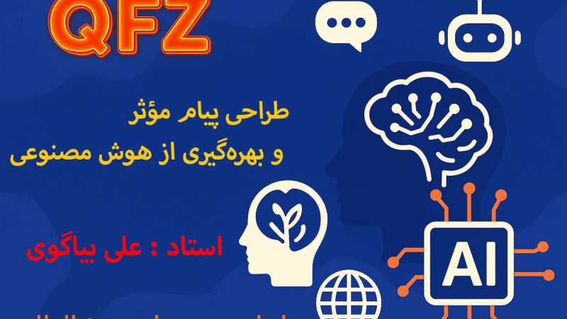علاقه‌مندان به تولید محتوا و حرفه خبرنگاری در قشم
