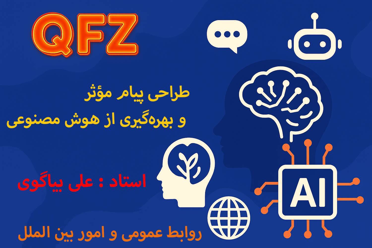 علاقه‌مندان به تولید محتوا و حرفه خبرنگاری در قشم