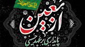 السلام علی الشهداء و الصدیقین…   