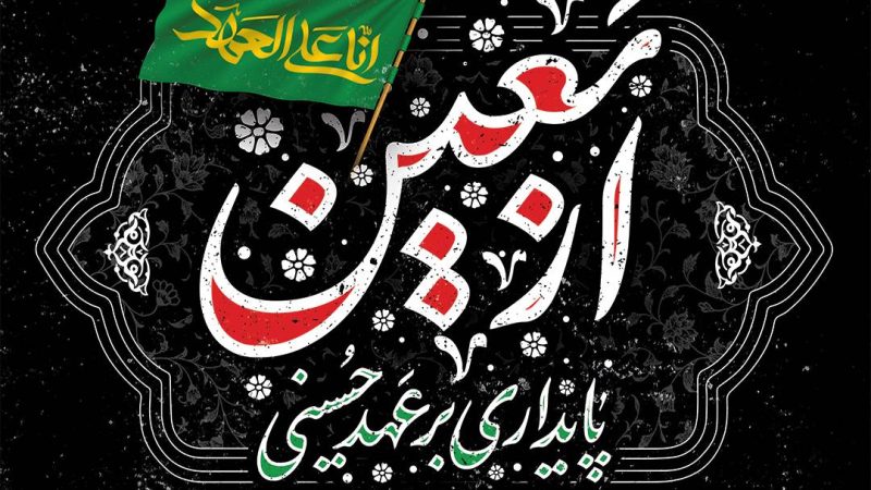 السلام علی الشهداء و الصدیقین…   