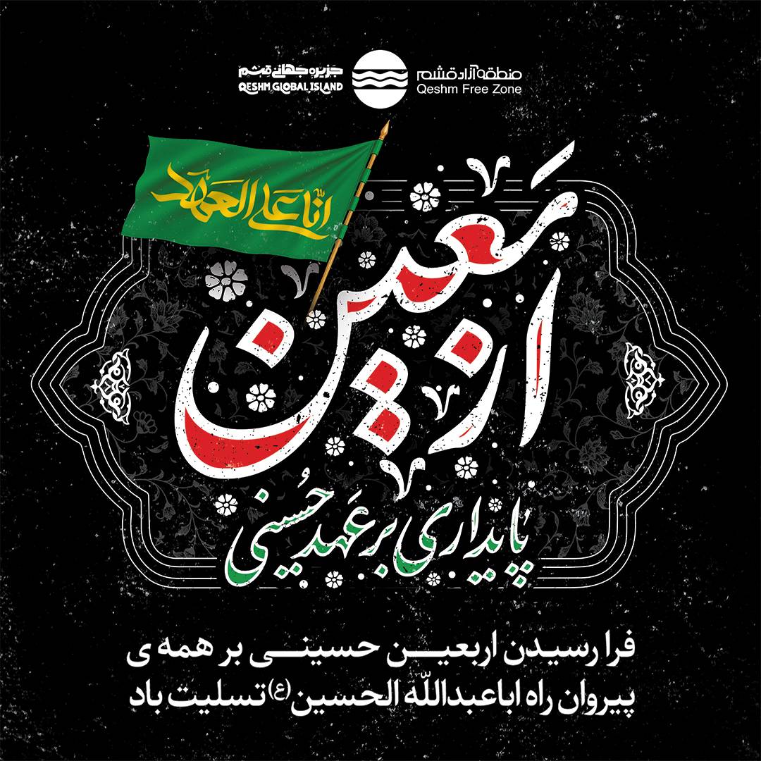 السلام علی الشهداء و الصدیقین…  