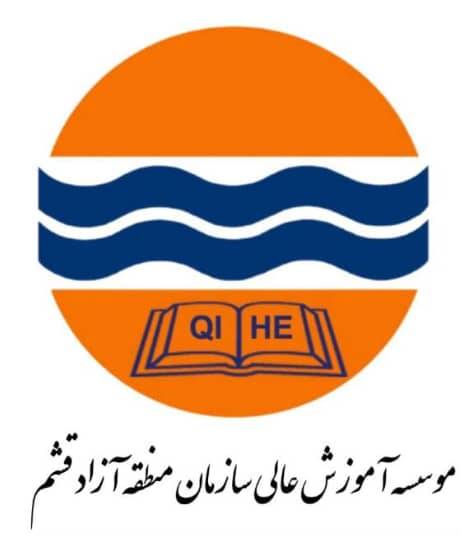 آغاز ثبت‌نام بدون آزمون در مؤسسه آموزش عالی قشم