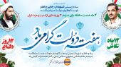 هفته دولت گرامی باد 