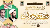 ای تلاشگران راه خدمت 