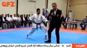 حضور داور جهانی کاراته در منطقه آزاد قشم 