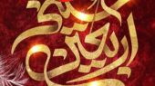 🏴 اربعین روز عهد و همبستگی است.پیمان امت با پرچم عدالت است. 