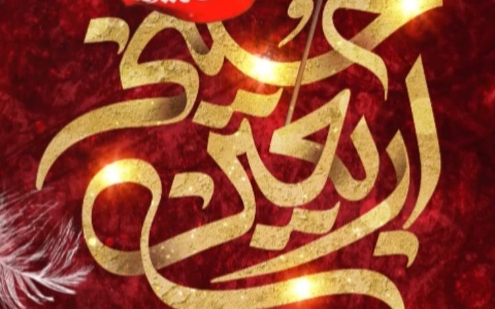 🏴 اربعین روز عهد و همبستگی است.پیمان امت با پرچم عدالت است. 