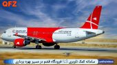 سامانه کمک ناوبری ILS فرودگاه قشم در مسیر بهره برداری 